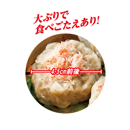 ≪ＷＥＢ限定★約７２％オフ！賞味期限間近！！1個あたり約５０円≫北海道産大きな毛ガニ入り焼売２０個