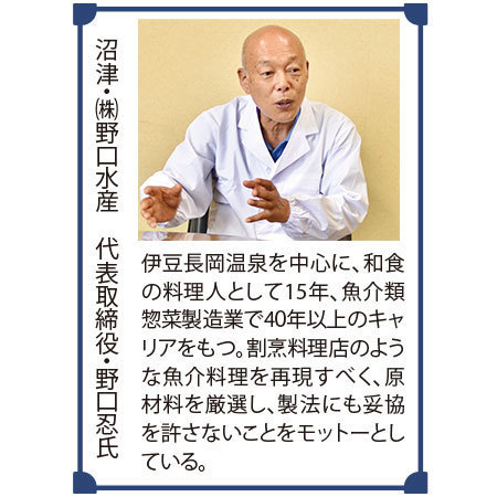 【アウトレットセール★５０％ＯＦＦ！】魚そうざい１２０選　２０袋版９月。