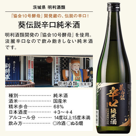 【特別送料無料】≪５６％ＯＦＦ！≫全国５酒蔵純米酒５本セット+大吟醸１本＜第２弾＞