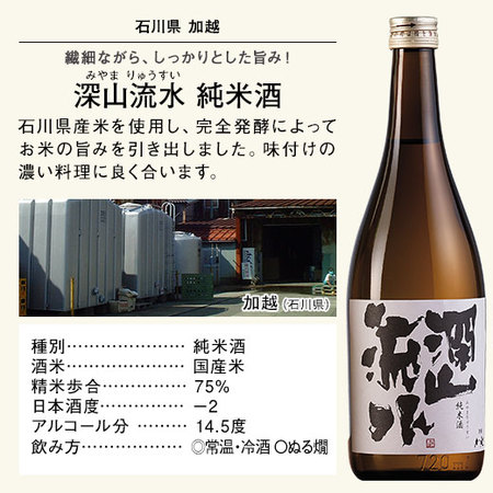 【特別送料無料】≪５６％ＯＦＦ！≫全国５酒蔵純米酒５本セット+大吟醸１本＜第２弾＞