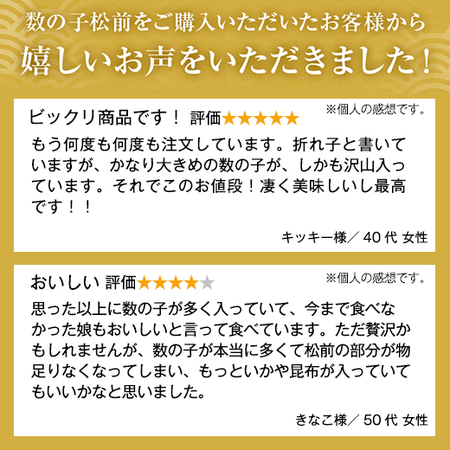数の子松前（一本羽）６００ｇ