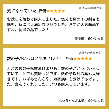 数の子松前（一本羽）６００ｇ