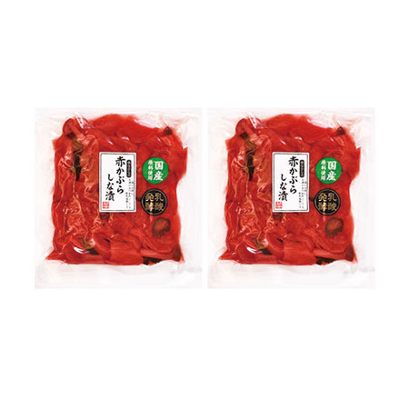 昔ながらの赤かぶらしな漬２袋