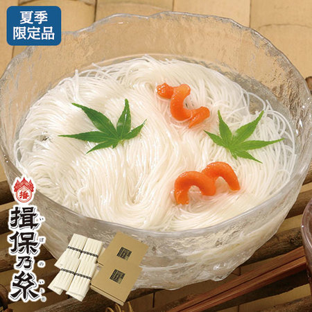 手延そうめん揖保乃糸特級品２箱