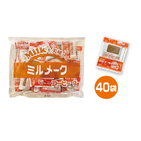 ミルメークコーヒー