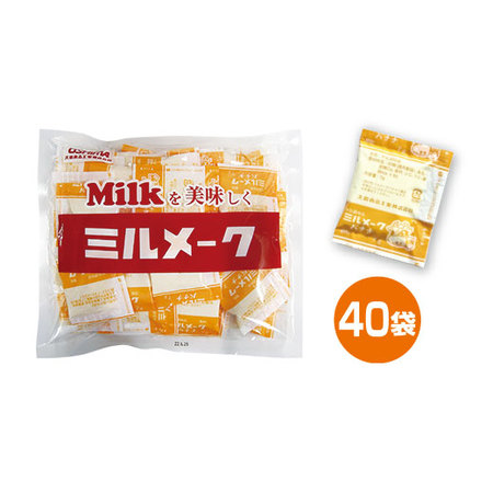 ミルメークバナナ