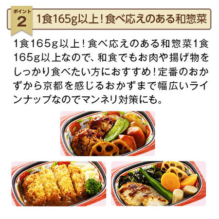 【アウトレットセール★約２６％ＯＦＦ！】宅菜便　はんなり一菜お試し１５食Cセット