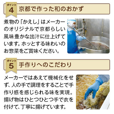 【アウトレットセール★約２６％ＯＦＦ！】宅菜便　はんなり一菜お試し１５食Cセット