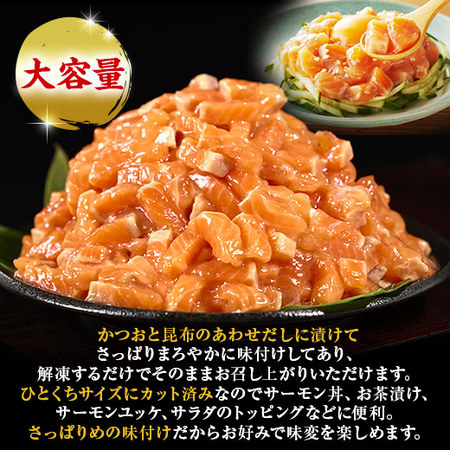 ≪特別送料無料★５０％ＯＦＦ≫あわせだしカットサーモン９００
