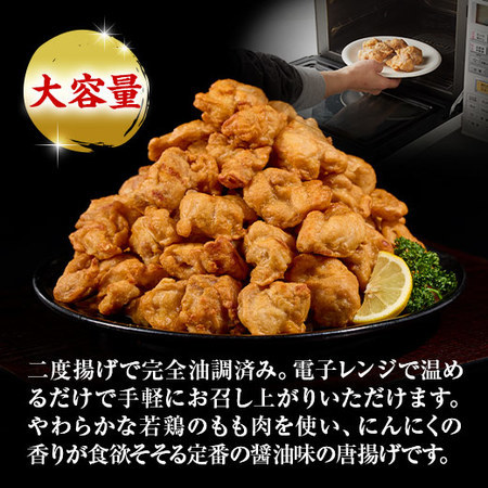 ≪特別送料無料★約５０％ＯＦＦ≫レンジで簡単！鶏もも唐揚げ２キロ