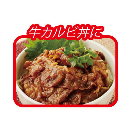 ◆炭火焼牛カルビ焼肉６袋【よりどり対象商品】