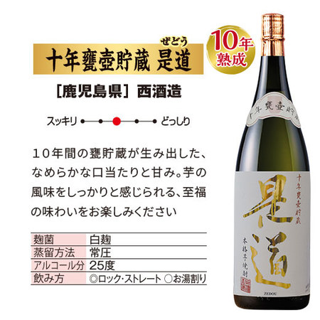 ≪５８％ＯＦＦ！！≫特割！薩摩五蔵長期熟成いも焼酎飲みくらべ一升瓶５本組＜第３弾＞