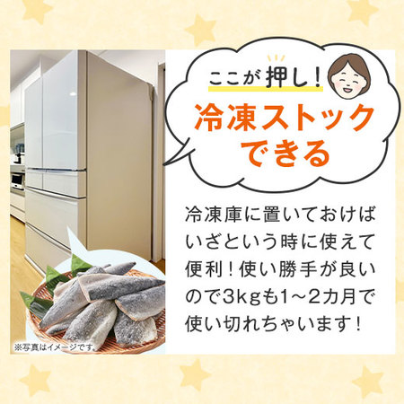 訳あり国産無塩骨取りさばフィーレ１ｋｇ