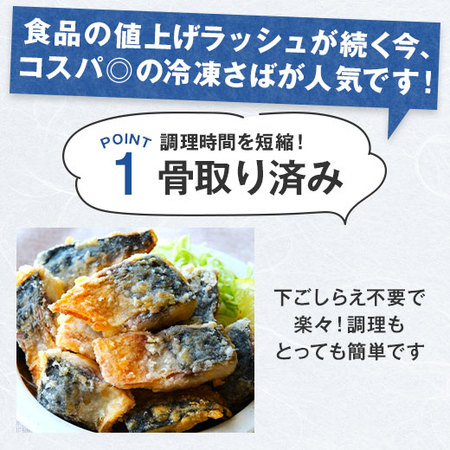 ≪特別送料無料★約４１％ＯＦＦ≫訳あり国産無塩骨取りさばフィーレ２ｋｇ