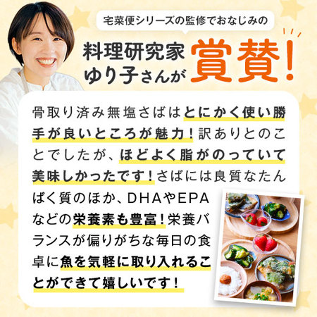 ≪特別送料無料★約４１％ＯＦＦ≫訳あり国産無塩骨取りさばフィーレ２ｋｇ