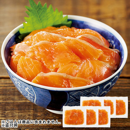 魚屋さんが作ったサーモン丼の具６食