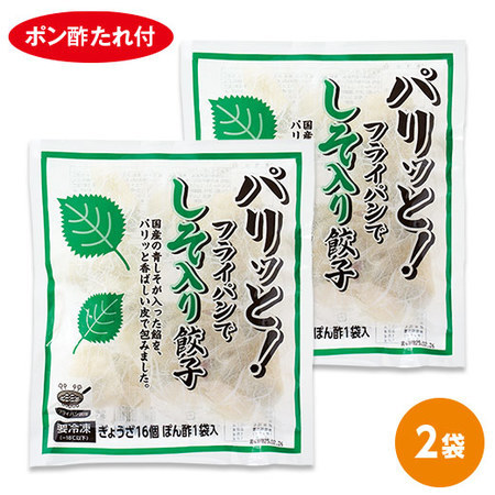 ≪ＷＥＢ限定★約３４％ＯＦＦ！≫パリッと！フライパンでしそ入り餃子