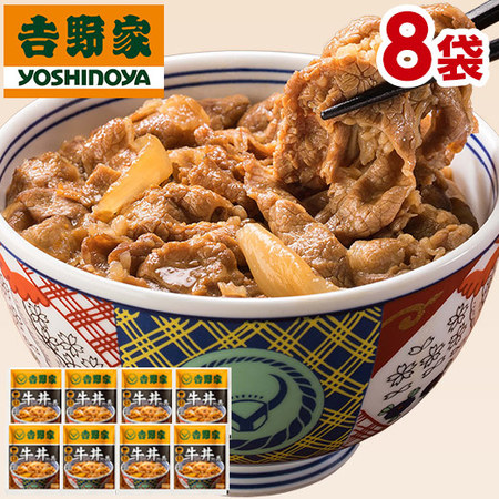 吉野家よくばり５種４０袋