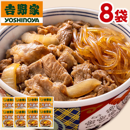 吉野家よくばり５種４０袋