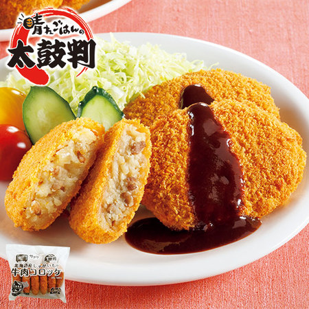 レンジでサクッ！北海道産じゃがいもの牛肉コロッケ６個