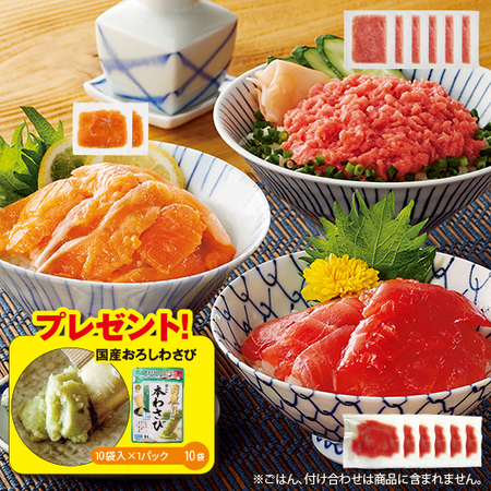 魚屋さんが作った海鮮丼の具３種１４袋＋わさび