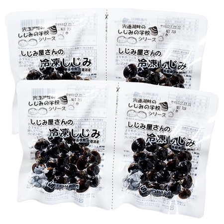 宍道湖の冷凍大和しじみ４袋