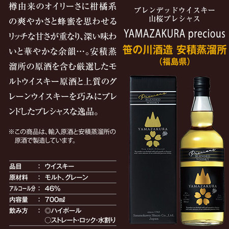 酒蔵こだわりのブレンデッドウイスキー ５本組＜第二弾＞