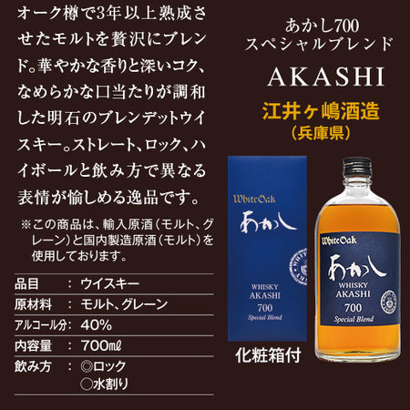 酒蔵こだわりのブレンデッドウイスキー ５本組＜第二弾＞