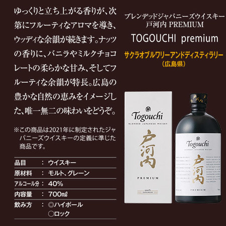 酒蔵こだわりのブレンデッドウイスキー ５本組＜第二弾＞