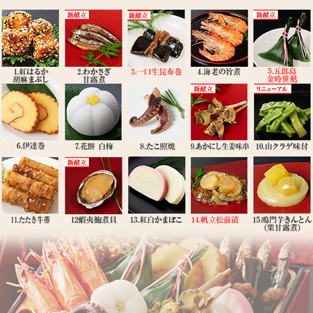 プレゼント付！ベルーナおせち結２個セット（和三段重）【１２月２９日お届け】