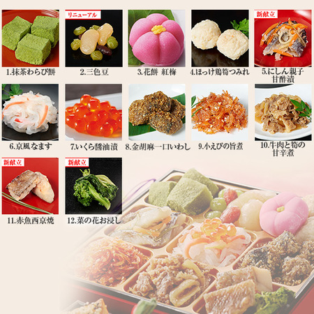 プレゼント付！ベルーナおせち結２個セット（和三段重）【１２月２９日お届け】