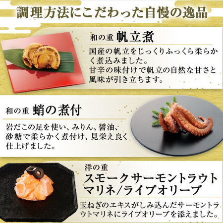 プレゼント付！ベルーナおせち彩寿２個セット（和洋中三段重）【１２月２９日お届け】