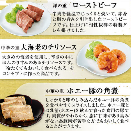 プレゼント付！ベルーナおせち彩寿２個セット（和洋中三段重）【１２月２９日お届け】