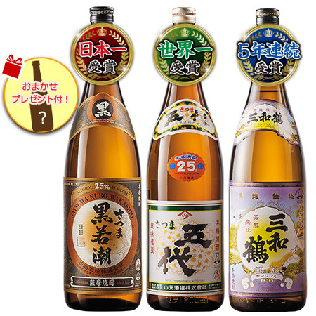 ≪おまかせプレゼント付！WEB限定セット9％OFF！≫世界一受賞＆日本一受賞芋焼酎一升瓶３本組