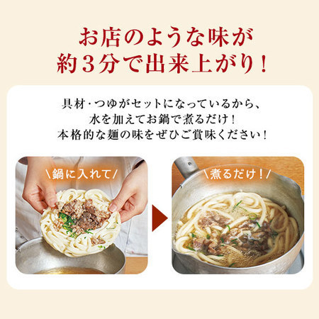 めん工房辻のまごころ麺づくし単品１５食