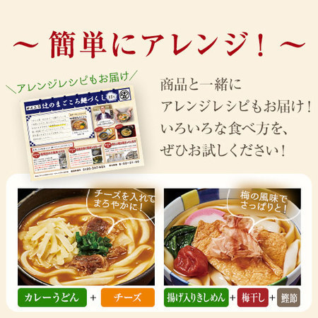 めん工房辻のまごころ麺づくし単品１５食