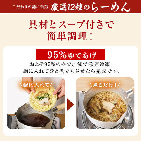 めん工房辻のまごころらーめん単品１２食