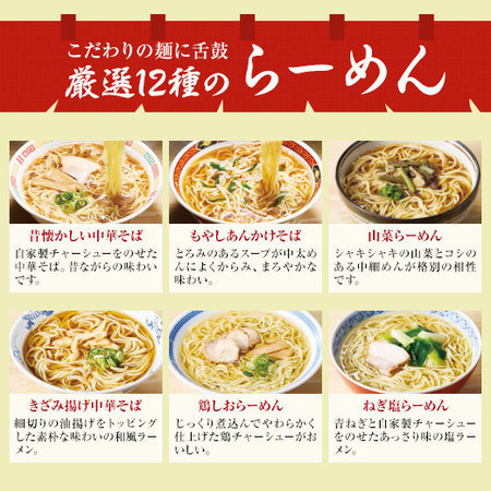 めん工房辻のまごころらーめん単品１２食