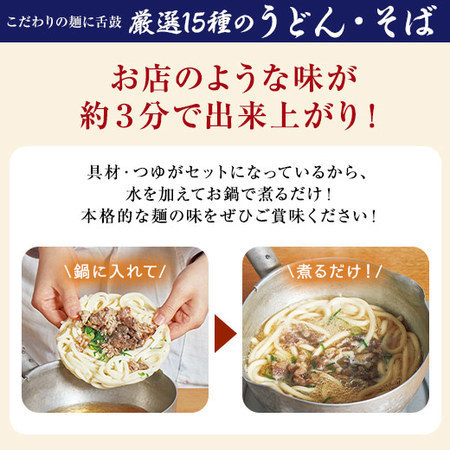 めん工房辻のまごころ麺ざんまい単品 計２７食