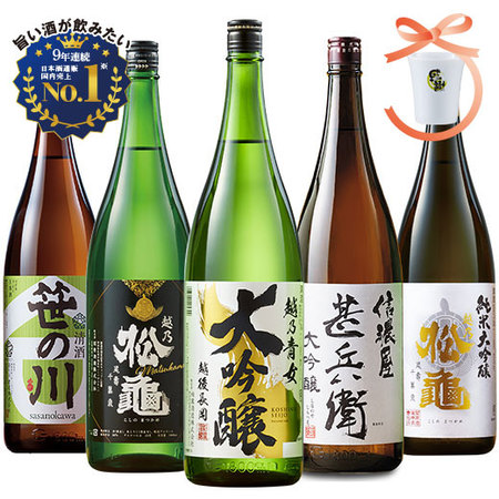 ≪５５％ＯＦＦ！≫９年連続１位記念！大人気銘柄飲みくらべセット