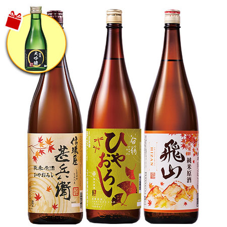 【早期特典付！】純米原酒ひやおろし 飲みくらべ一升瓶３本組