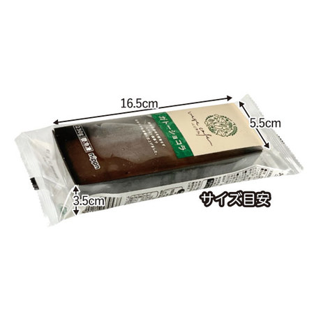 ベジカフェ濃厚ガトーショコラ