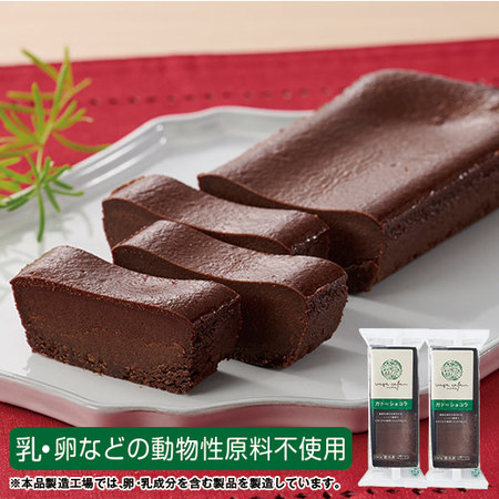 ベジカフェ濃厚ガトーショコラ