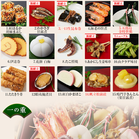 プレゼント付！ベルーナおせち結＋松前漬２種セット（和三段重）【１２月２９日お届け】