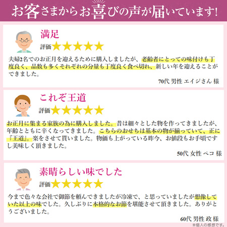 プレゼント付！ベルーナおせち結＋もつ鍋と棒寿司３種セット（和三段重）【１２月２９日お届け】