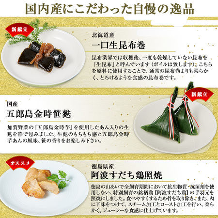 プレゼント付！ベルーナおせち結＋もつ鍋と棒寿司３種セット（和三段重）【１２月２９日お届け】