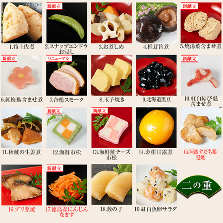 プレゼント付！ベルーナおせち結＋もつ鍋と棒寿司３種セット（和三段重）【１２月２９日お届け】