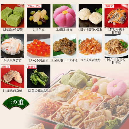 プレゼント付！ベルーナおせち結＋もつ鍋と棒寿司３種セット（和三段重）【１２月２９日お届け】
