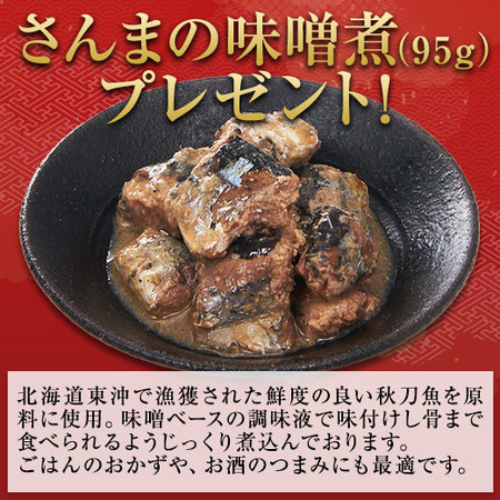 プレゼント付！ベルーナおせち彩寿＋松前漬２種セット（和洋中三段重）【１２月２９日お届け】