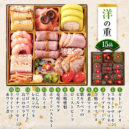 プレゼント付！ベルーナおせち彩寿＋松前漬２種セット（和洋中三段重）【１２月２９日お届け】